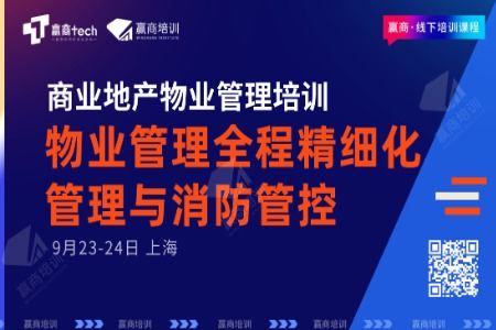 贏商新聞 | 聚焦行業(yè)變革，物業(yè)管理領(lǐng)域迎來(lái)智慧化與多元化發(fā)展新浪潮