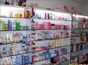 鴻婷行國際歐美化妝品批發-首商網