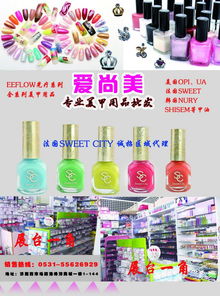 濟南市中雪之柔情化妝品批發(fā)部